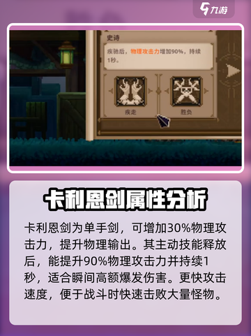 小骨英雄killer卡利恩剑🔥超全作用解析来了！截图2