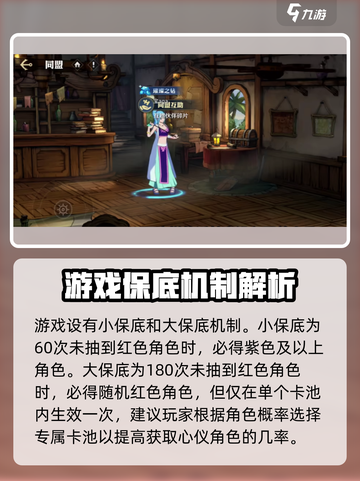 航海王壮志雄心多少抽保底介绍截图3