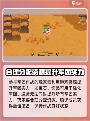 英勇之地军团🔥玩法揭秘，轻松上分秘籍在这里！截图2