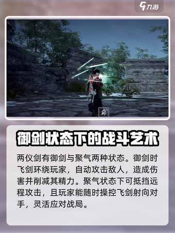 永劫无间手游🔥无尘玩法新手必看！🚀截图3
