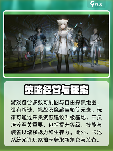 明日方舟终末地💥超好玩攻略来了！🎉截图4