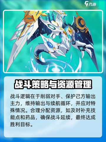 奥拉星2霸主幻影怎么打介绍截图5