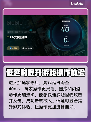 玩原神🔥不卡顿，这些加速器超好用！🎮截图5