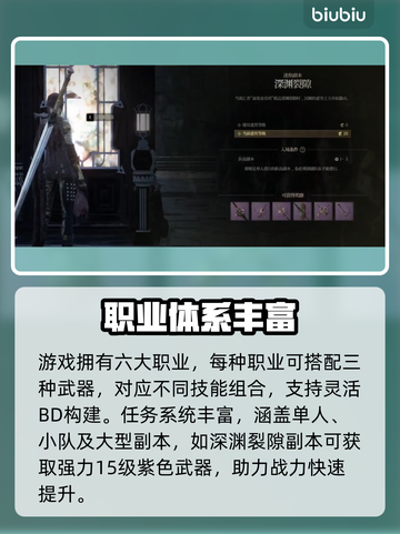 🎮时空奥德赛竟能搬砖？玩法大揭秘！截图2