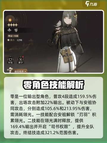 黑色信标初始角色有哪些介绍截图3