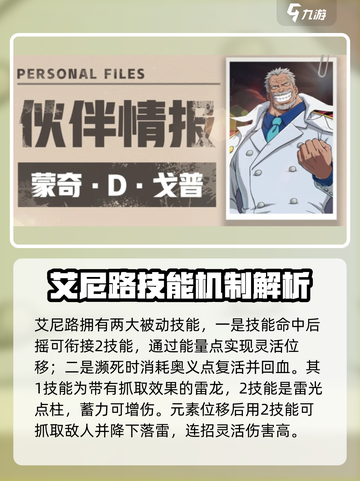 航海王壮志雄心s有哪些介绍截图5