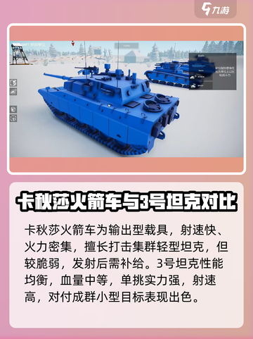 全面坦克模拟器🔥超强坦克阵容大揭秘！截图4