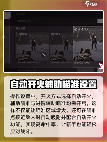 萤火突击对战设置攻略介绍截图3