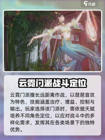 剑侠情缘✨零云霓技能大曝光！必看👇截图2