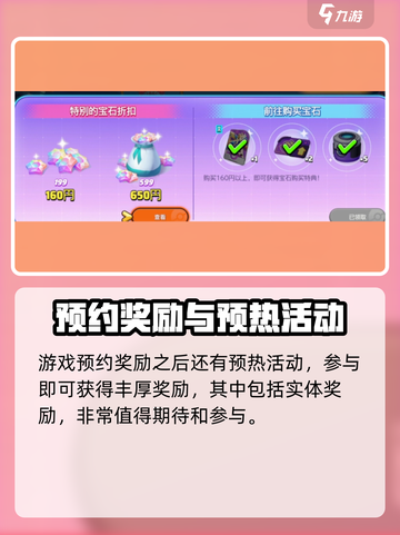《宝可梦大集结》预约奖励大曝光💥🔥截图4