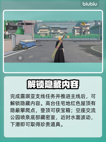 🎮《境界刀鸣》隐藏宝箱全揭秘！截图2