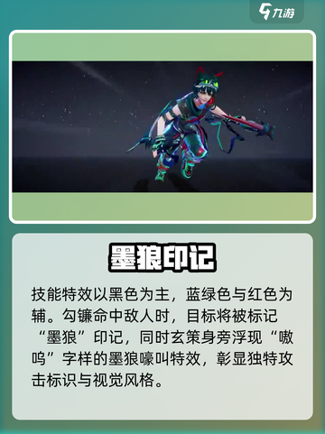 王者荣耀玄策新皮肤狼王降临🐺截图4