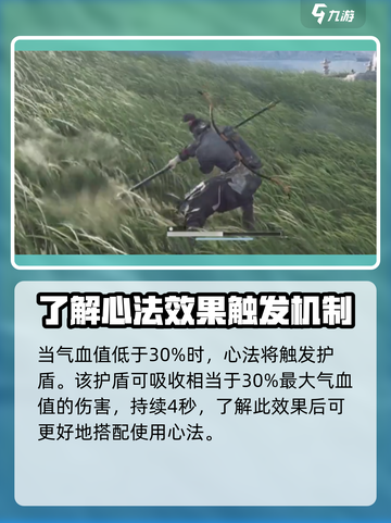 燕云十六声君臣药心法怎么获取介绍截图4