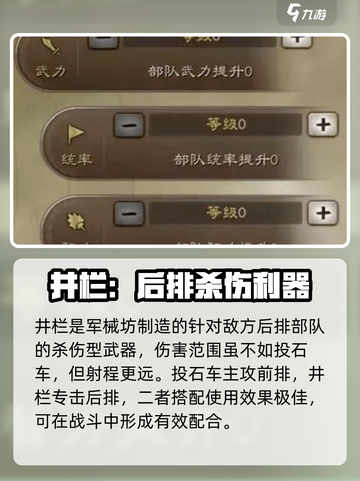 三国志战棋版军械坊有什么用介绍截图4
