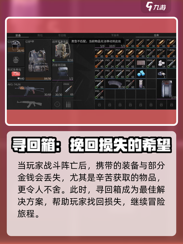 萤火突击寻回箱用途介绍介绍截图2