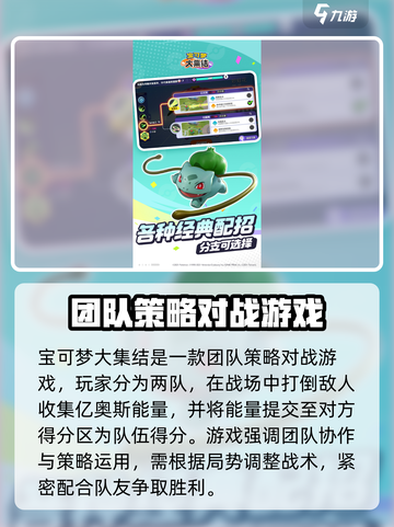 宝可梦大集结结值得入坑吗介绍截图2