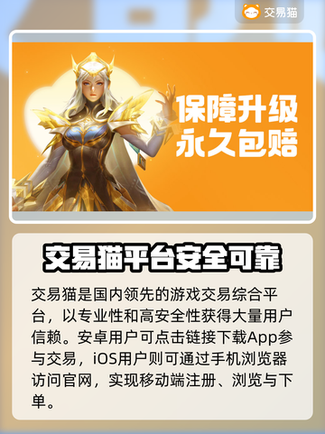 🔥买号不踩坑！这些平台超靠谱🎮截图2