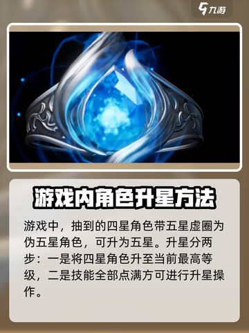 歧路旅人🔥大陆的霸者四星升五星超全攻略来啦！截图2