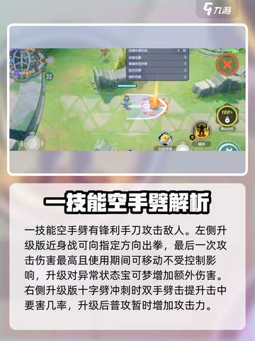 宝可梦大集结：怪力技能全解析，超强🔥必看！截图3