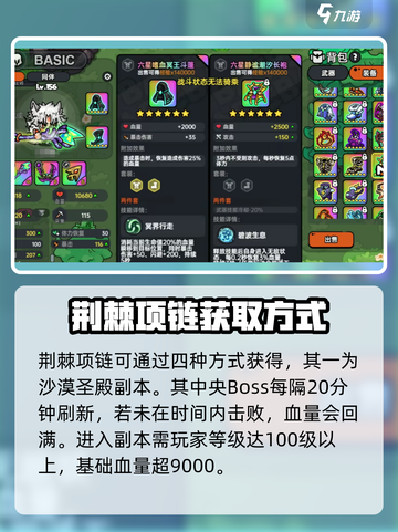 英勇之地🔥荆棘项链获取秘籍💎截图2