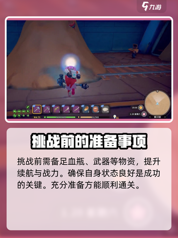 沙石镇时光🎉冲刺日志在哪？获取攻略大公开！截图4