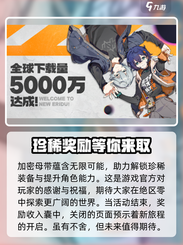 绝区零六分街街区赠礼🔥超简单玩法攻略来啦！截图4