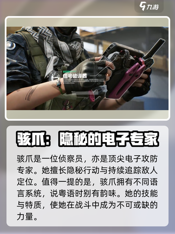 三角洲行动🔥骇爪技能全解析，助你轻松吃鸡！🎮截图2