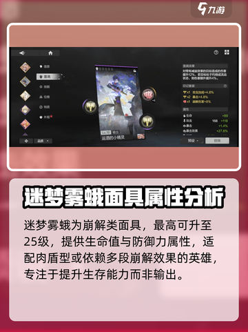 彼界手游迷梦雾蛾强度怎么样介绍截图2