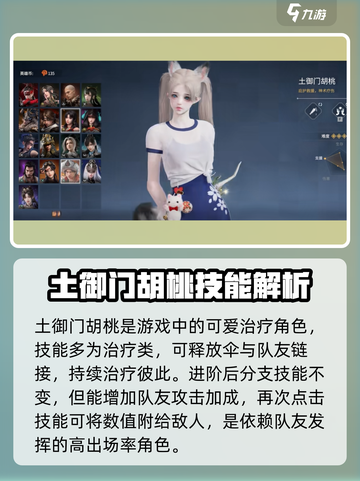 永劫无间手游新手职业攻略介绍截图4