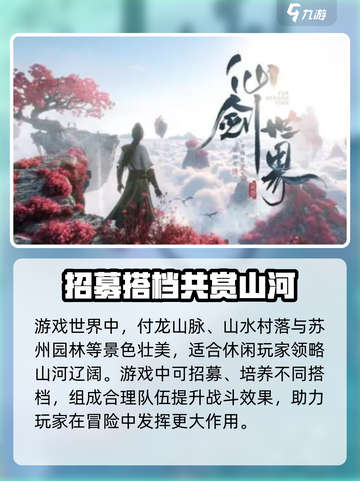 仙剑世界🔥超全玩法总结，必玩清单来了！截图3