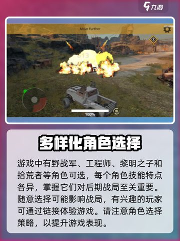 创世战车下载地址🔥超全平台汇总🎉截图4