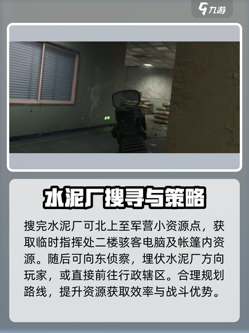 三角洲行动零号大坝路线规划介绍截图6