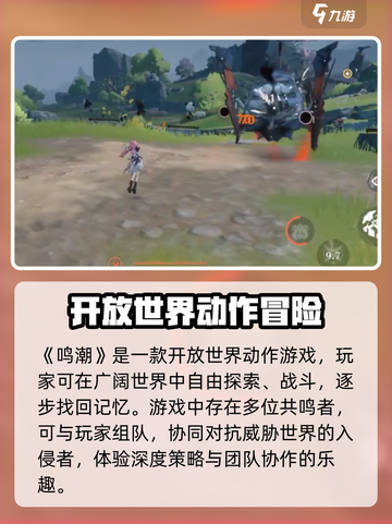 鸣潮⚡角色命座大曝光，战力飙升的秘密就在这里！截图4