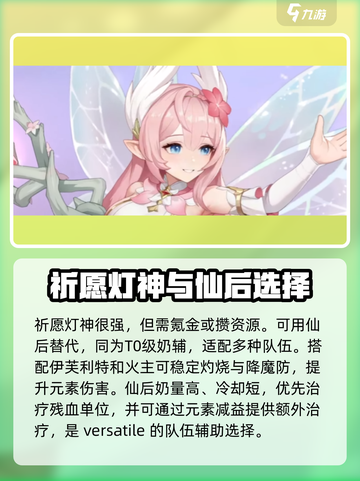 龙魂旅人女角色有哪些​介绍截图9