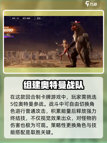 奥特曼光之战士格斗玩法介绍介绍截图2
