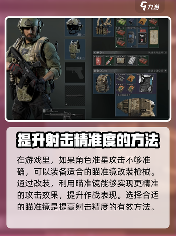 三角洲行动有准星吗介绍截图3