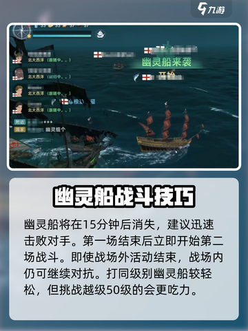 大航海时代传说幽灵来袭怎么玩介绍截图4