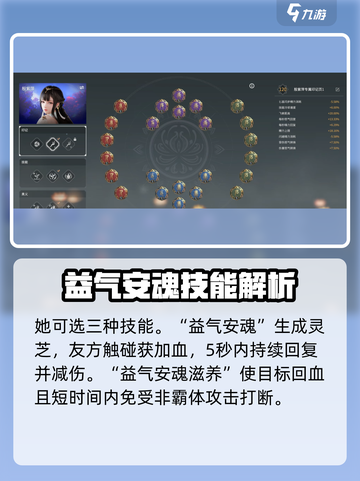 永劫无间手游殷紫萍怎么样介绍截图2