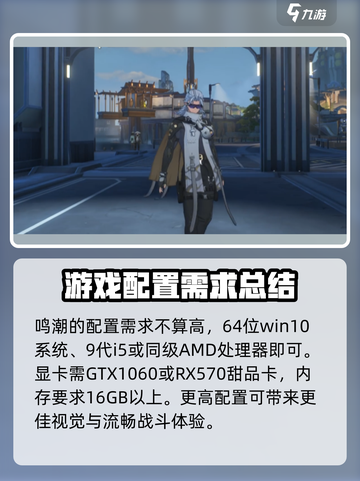 鸣潮🔥端游PC版客户端来了！⚡截图4