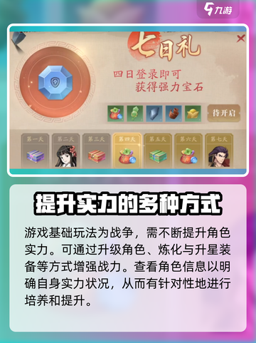全战纪🔥手游玩法大起底，超全攻略等你来！💥截图3