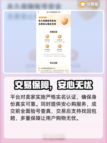 🎮首充号哪里买最靠谱？这些平台你一定要知道！截图4