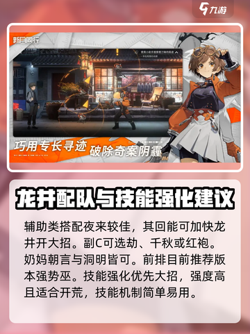 新月同行龙井卡带怎么选介绍截图4