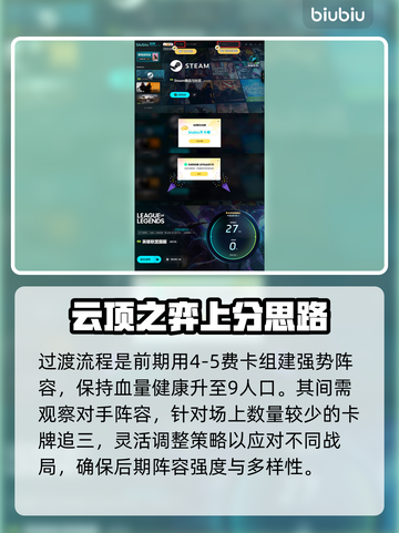 英雄联盟发财模式🔥超简单玩法分享🎉截图5