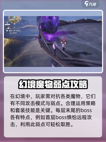 无限暖暖素材激化幻境怎么玩介绍截图3