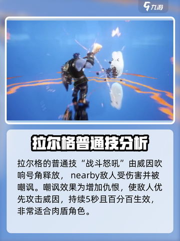 剑与骑士团拉尔戈强吗介绍截图2