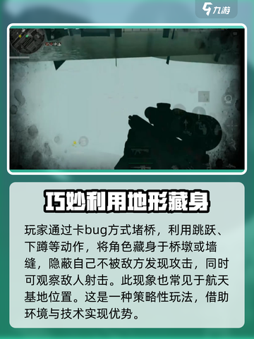 三角洲行动航天基地堵桥怎么办介绍截图3