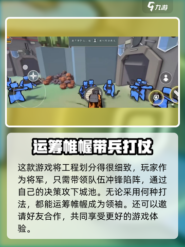 攻城模拟器能联机吗介绍截图4