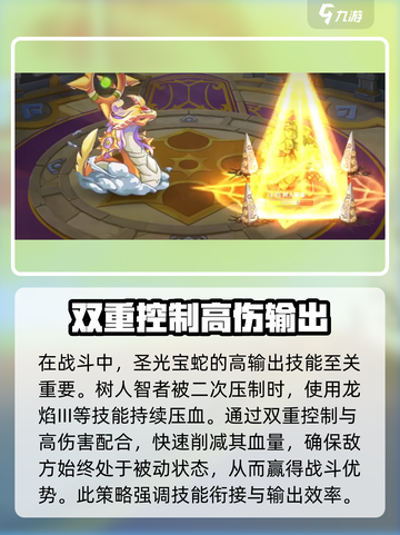 西普大陆手游挑战塔30层通关秘籍🔥截图6