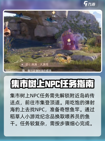 无限暖暖来吧欢乐集市任务怎么做介绍截图4