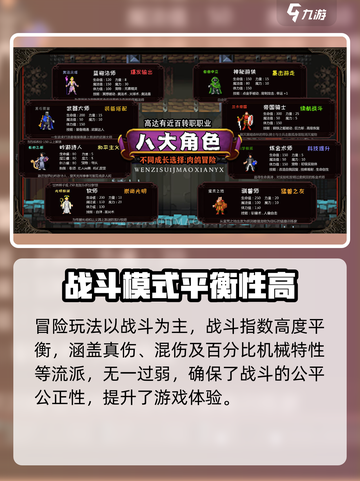 冒险者日记玩法汇总介绍截图4